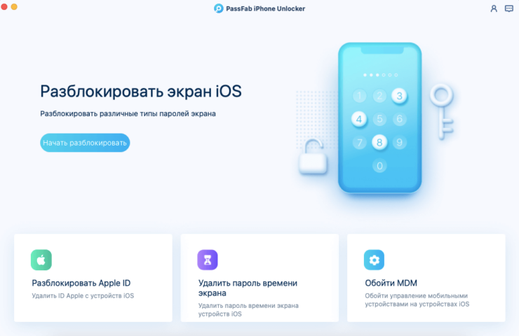 iPhone можно сбросить, даже если вы забыли пароль. Фото.