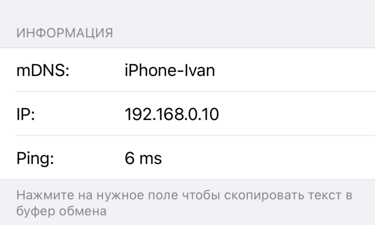 Как проверить пинг. В моём случае пинг очень хороший, но, если у вас показатели зашкаливают, это можно попробовать исправить. Фото.