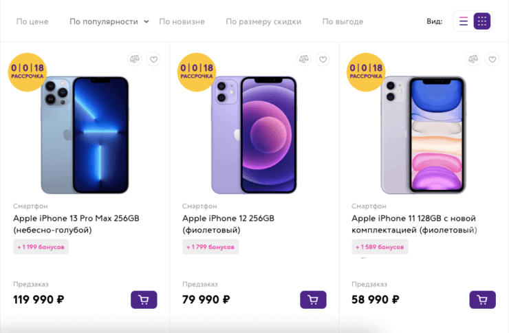 В продаже отсутствуют как многие модели новых iPhone, так и старых. Фото.