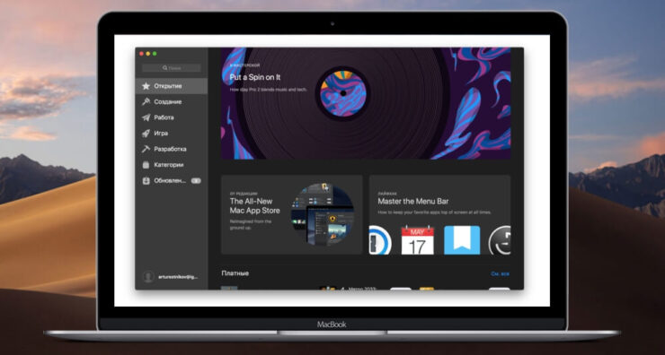 App Store — не единственный способ загрузить приложение на Mac. Фото.