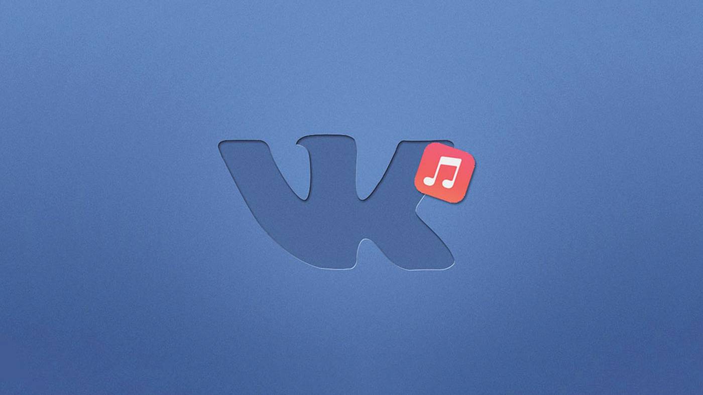 Что делать если не воспроизводится музыка и видео Вконтакте?