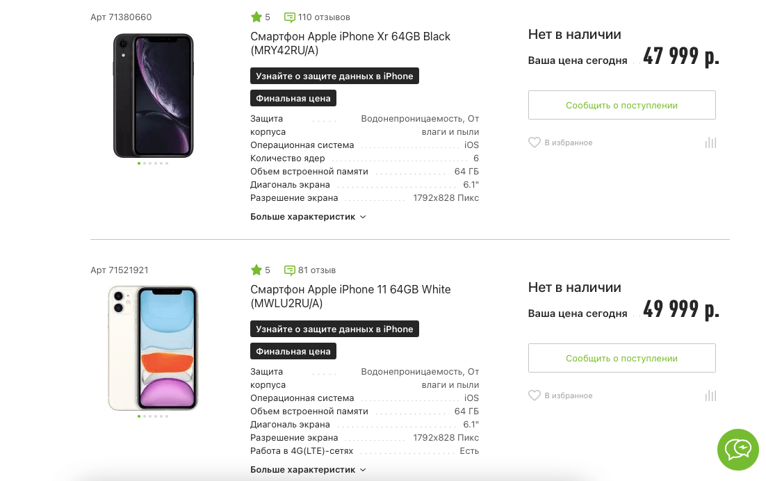 Дефицит iPhone в России. Во многих магазинах даже нельзя купить iPhone XR. Дефицит iPhone в России. Во многих магазинах даже нельзя купить iPhone XR. Фото.