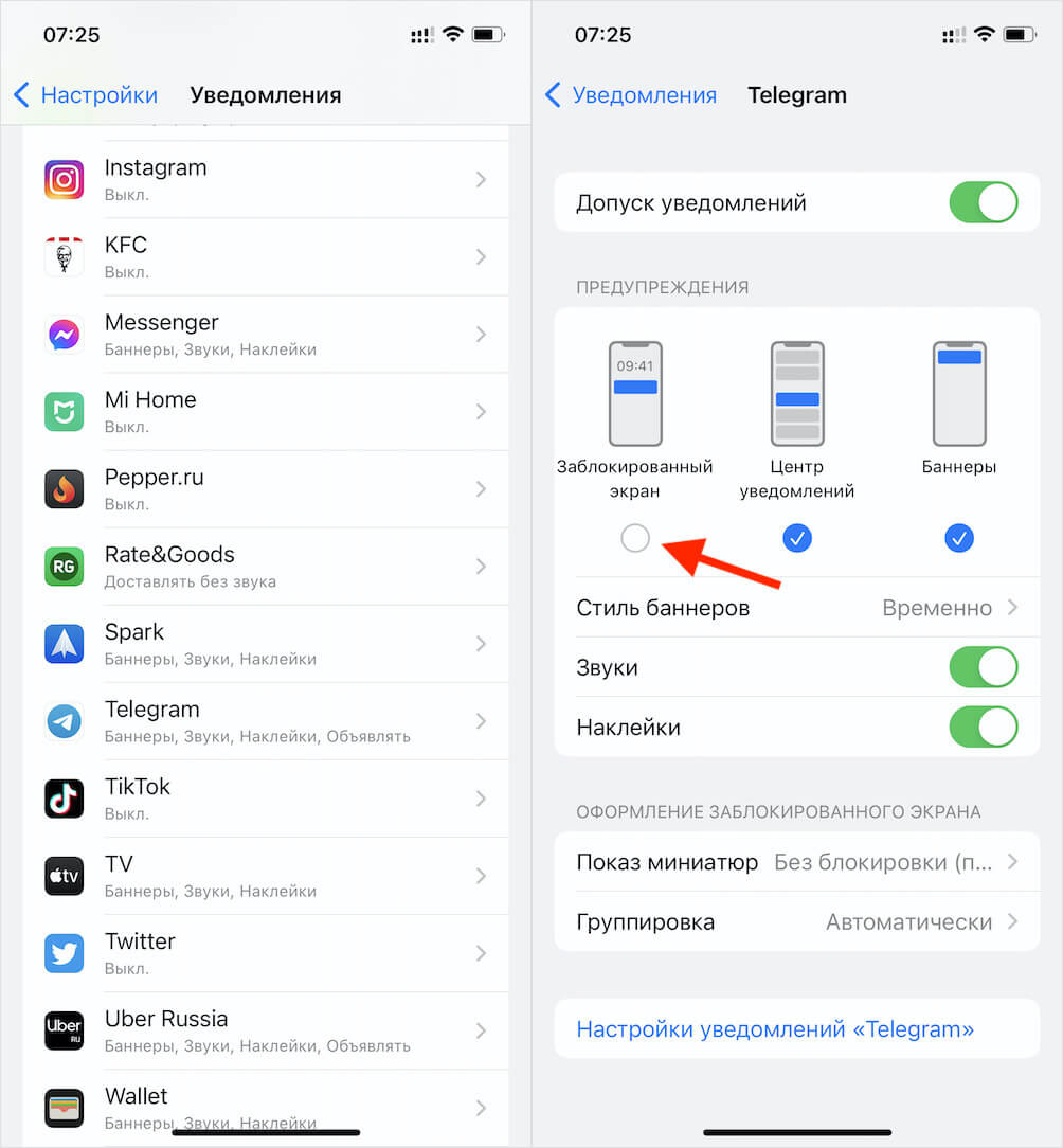 Всего-то и нужно, что отключить уведомления на заблокированном экране. Фото.