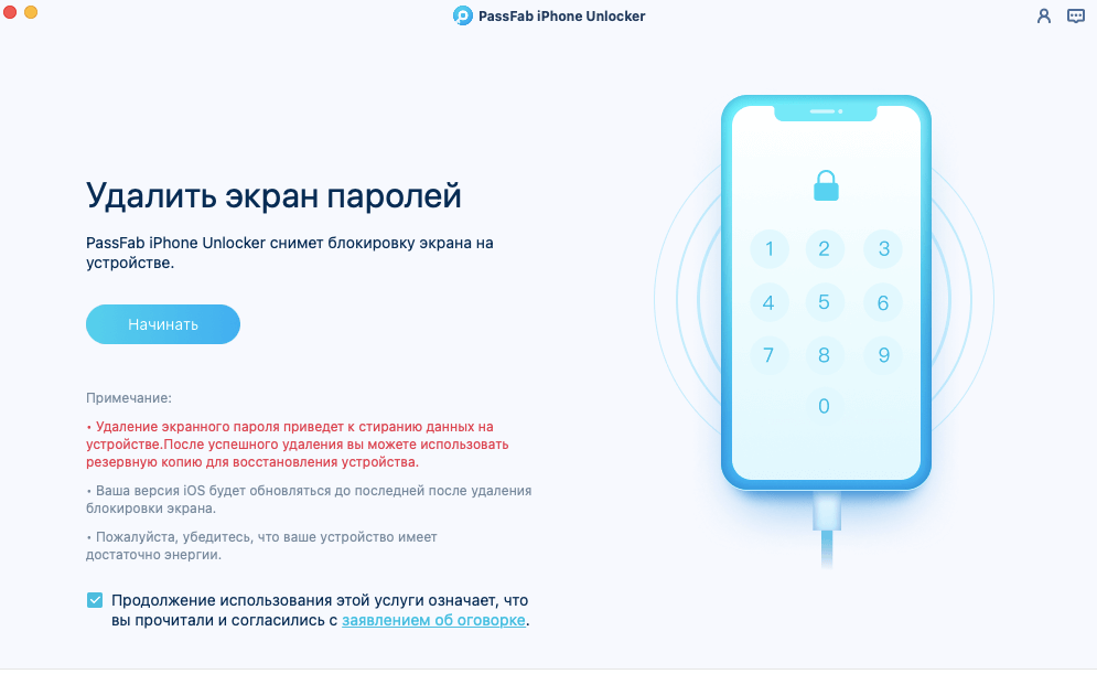 Сбросить iPhone без пароля. Сброс пароля предусматривает удаление всех данных из памяти iPhone. Сбросить iPhone без пароля. Сброс пароля предусматривает удаление всех данных из памяти iPhone. Фото.
