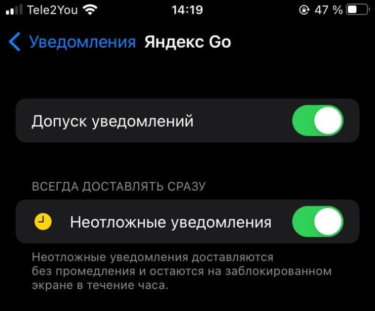 Неотложные уведомления iOS 15. Уведомления можно сделать неотложными, чтобы не пропустить что-то важное. Фото.