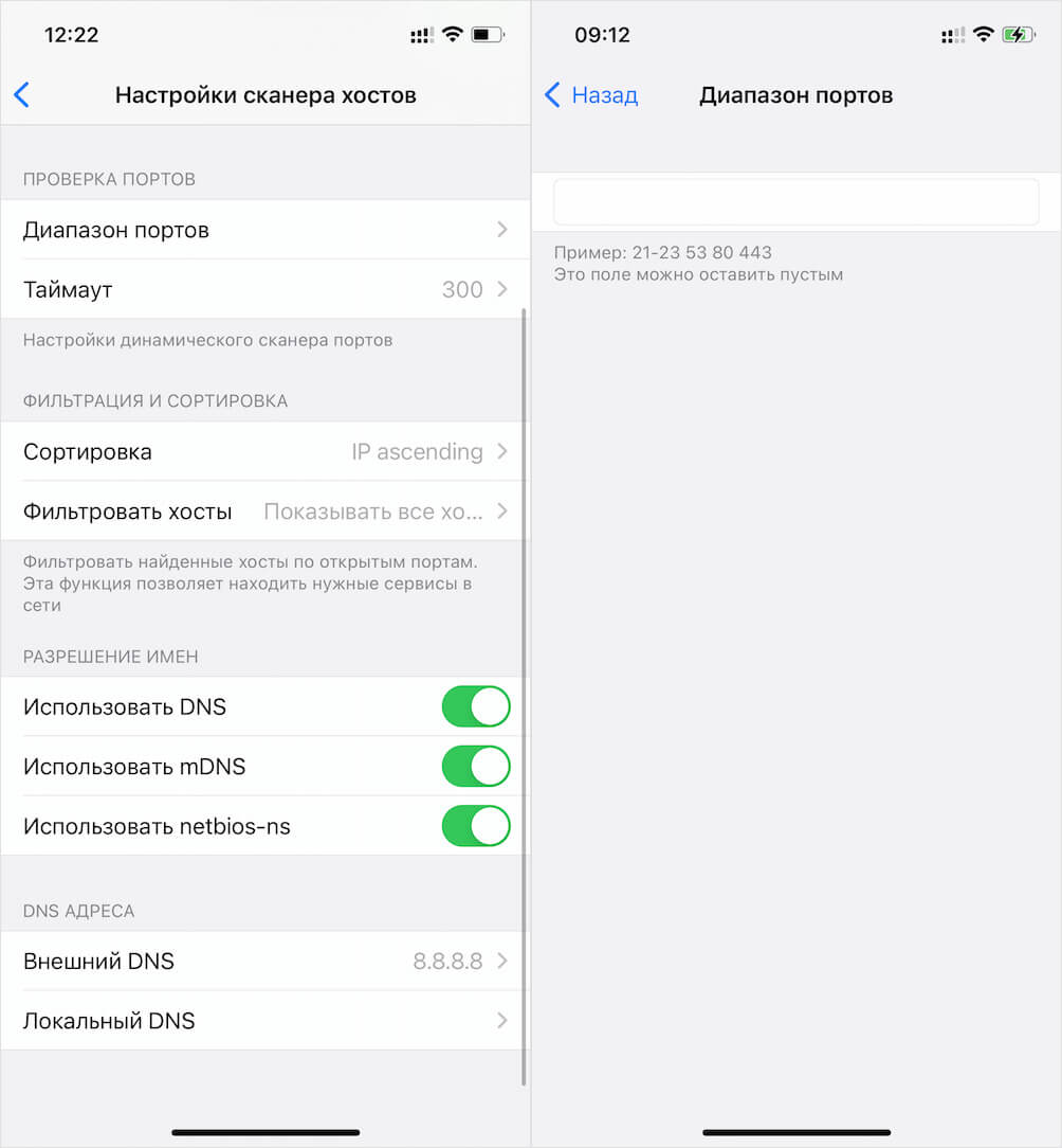 Для продвинутых пользователей ScanNet предлагает широкий инструментарий конфигурации поиска. Фото.