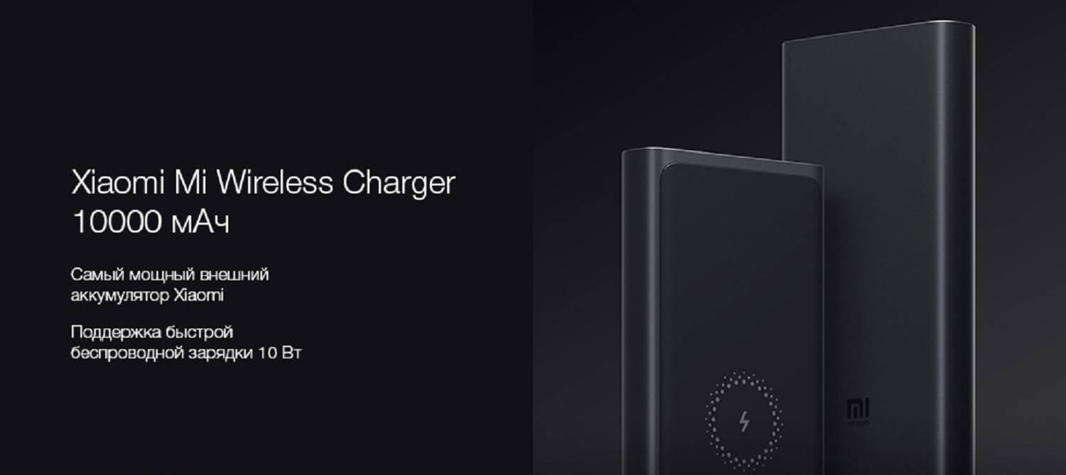 PowerBank от Xiaomi — топ за свои деньги. Фото.