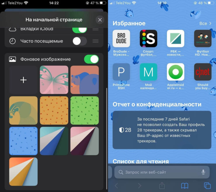 Обои в Сафари. Пользоваться Safari стало намного приятнее, чем раньше. Фото.