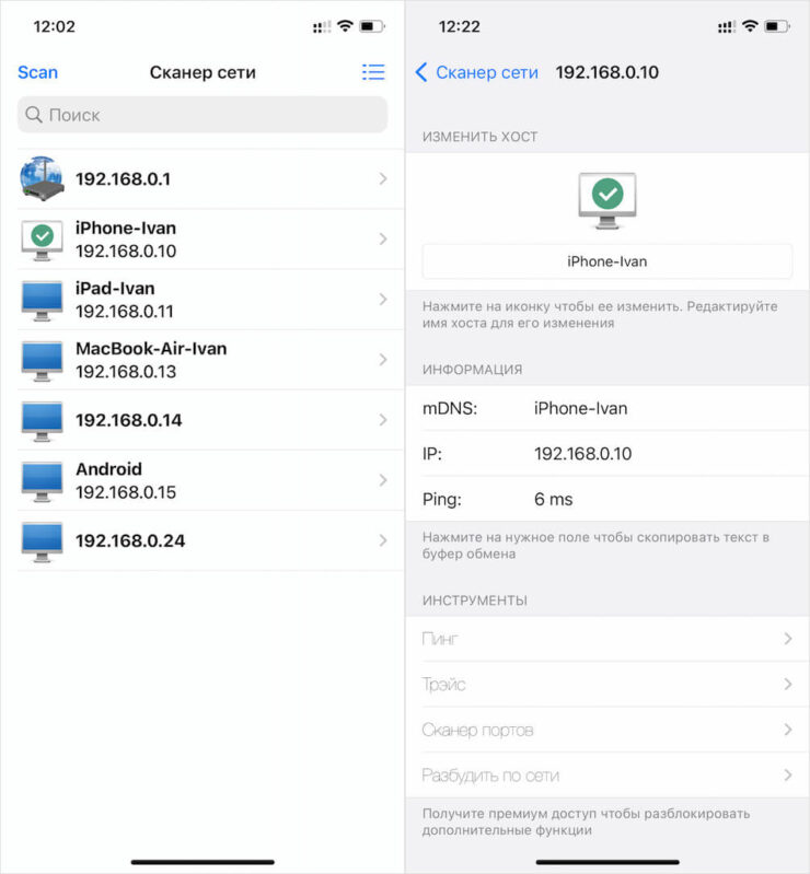 Посмотреть устройства, подключенные к роутеру. Обратите внимание: не определяются названия только отключенных устройств. Если их подключить, по крайней мере марку приложение точно определит, и вы поймёте, подключен к вашему Wi-Fi кто-то ещё или нет. Фото.
