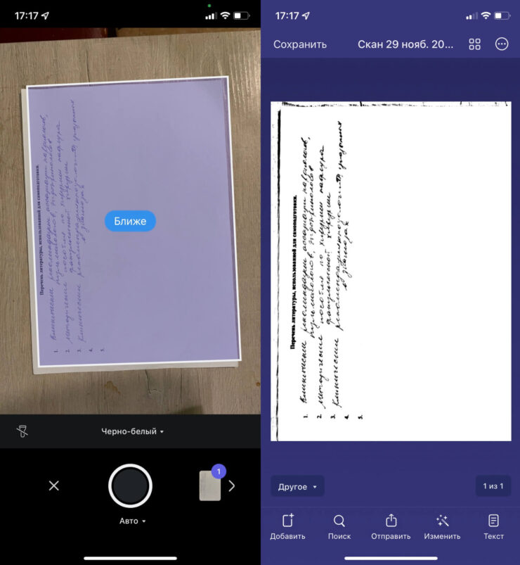 Scanner Pro доступен бесплатно. Пробуйте. Фото.