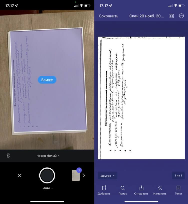 Сканировать на айфоне документы через камеру. Сканер документов в айфоне. Приложение для сканирования текста с фотографии. Сканировать документ на айфон. Как сканировать документы на айфоне.