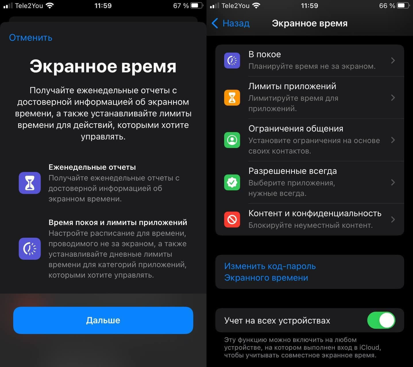 Как настроить iPhone для продуктивной работы | AppleInsider.ru