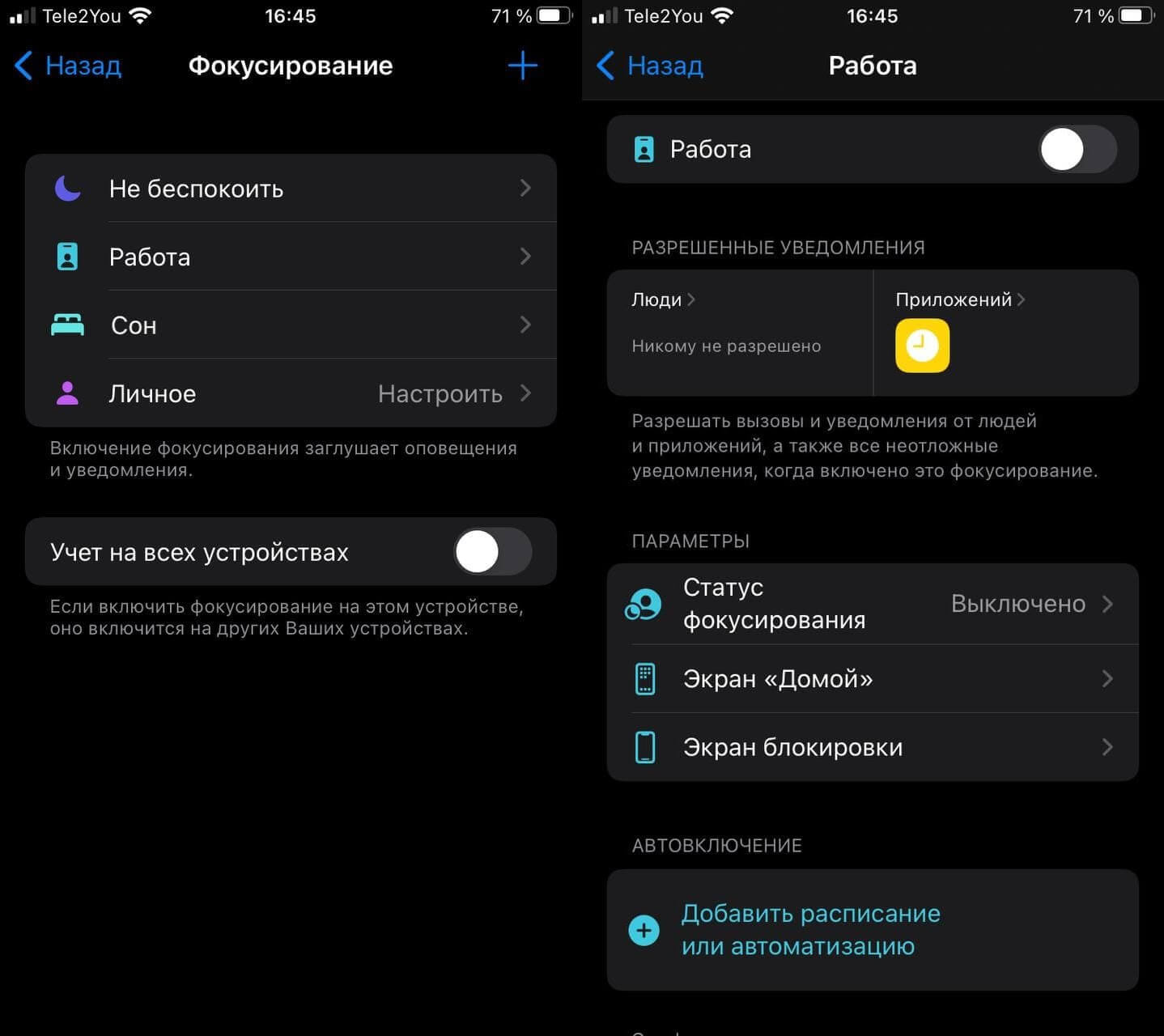 У Фокусирования множество нюансов и настроек. Фото.