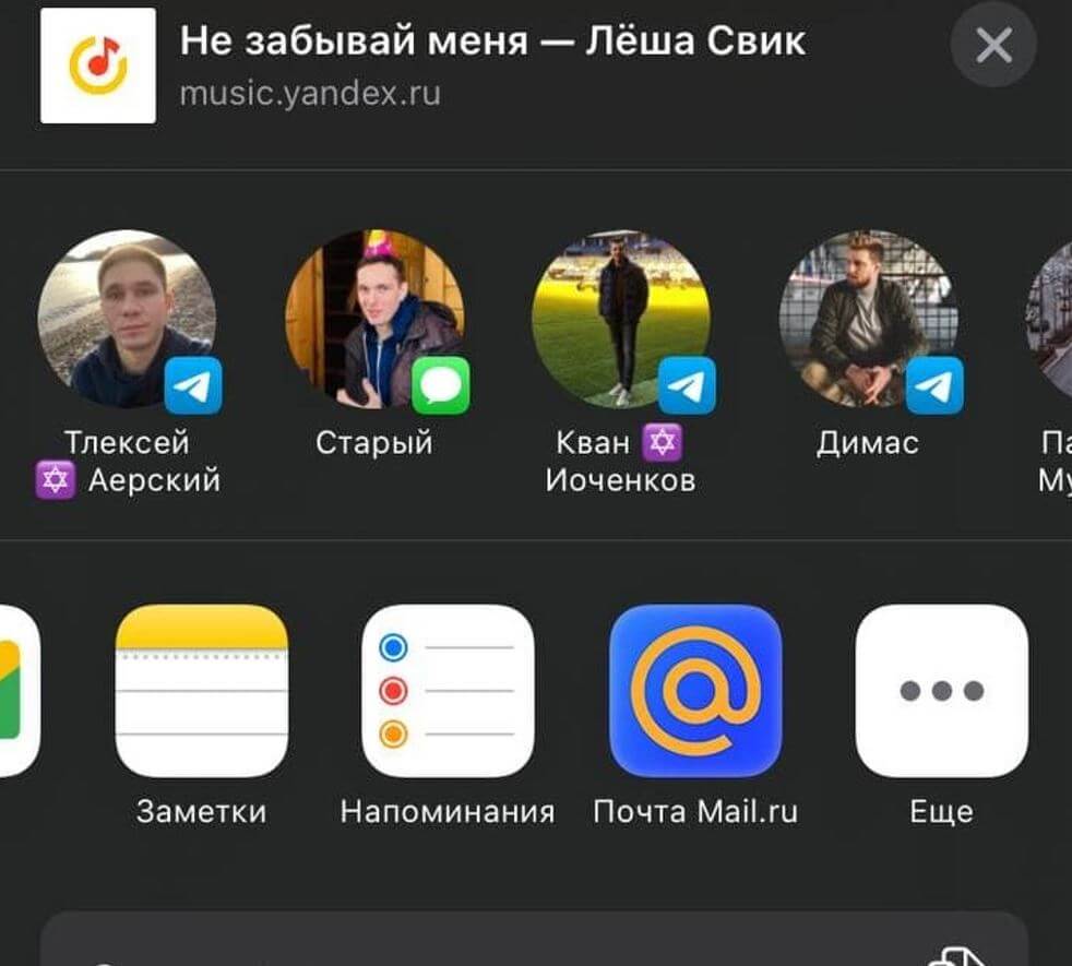 Поделиться ios. Что такое курсор на айфоне. Функции IOS 17.