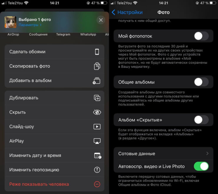 Как скрыть фото на Айфоне. Скрываем фото на iOS. Многим, уверен, пригодится. Фото.
