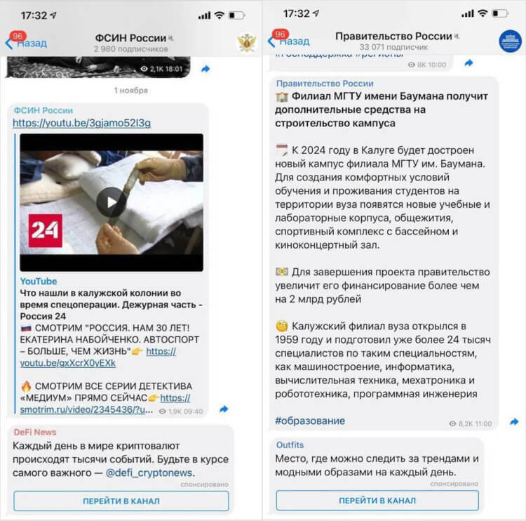 Как Дуров превратил Telegram в помойку: реклама криптовалют, опционов и каналов-однодневок