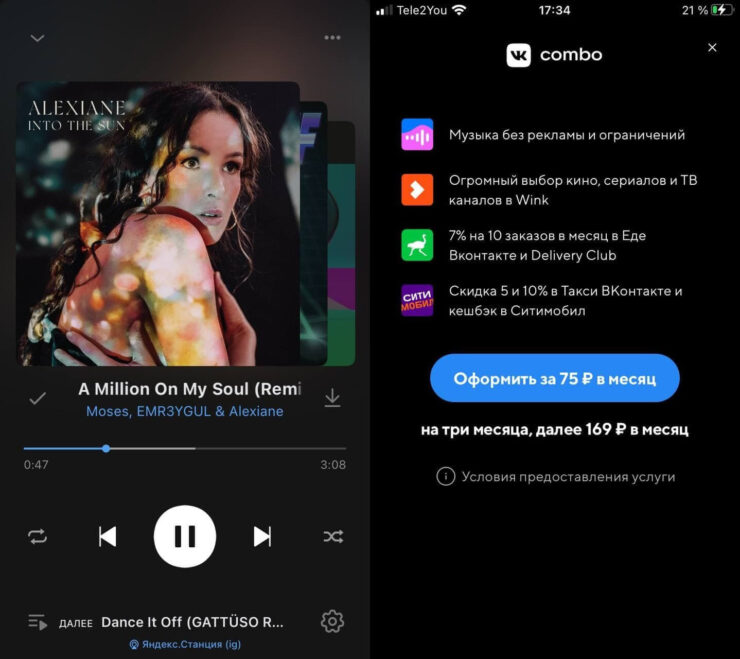 В принципе, подписка стоит своих денег. Но подборки в Яндексе намного интереснее. Фото.