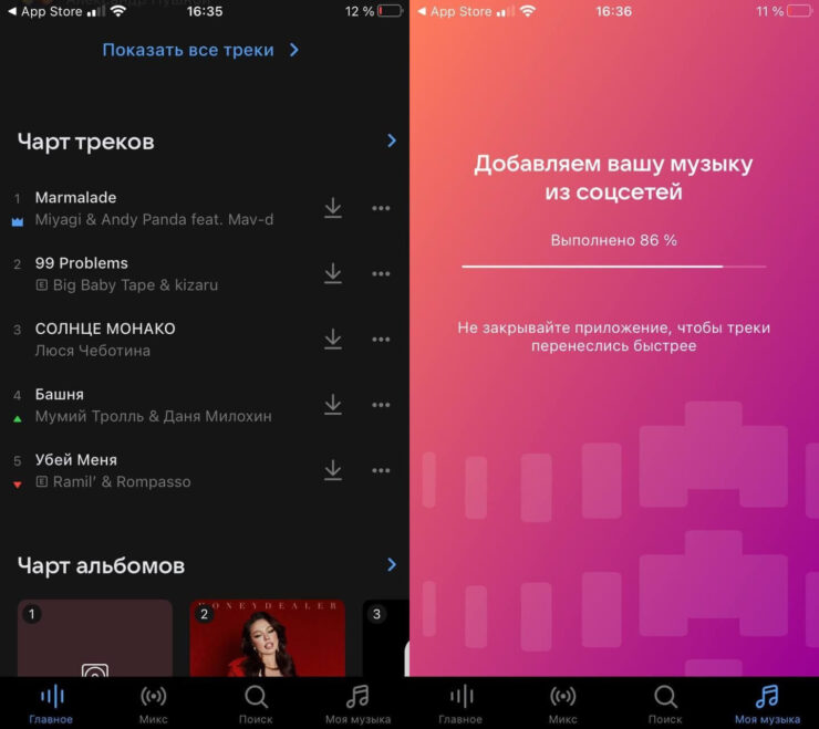 Синхронизация проходит очень быстро, даже если у вас несколько тысяч треков. Фото.