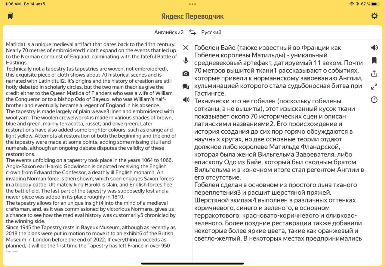 Яндекс.Переводчик с английского. Фото.