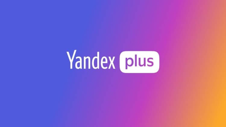 Как отключить подписку Яндекс Плюс. Многие не знают, как отключить Яндекс.Плюс, а это не так сложно. Фото.