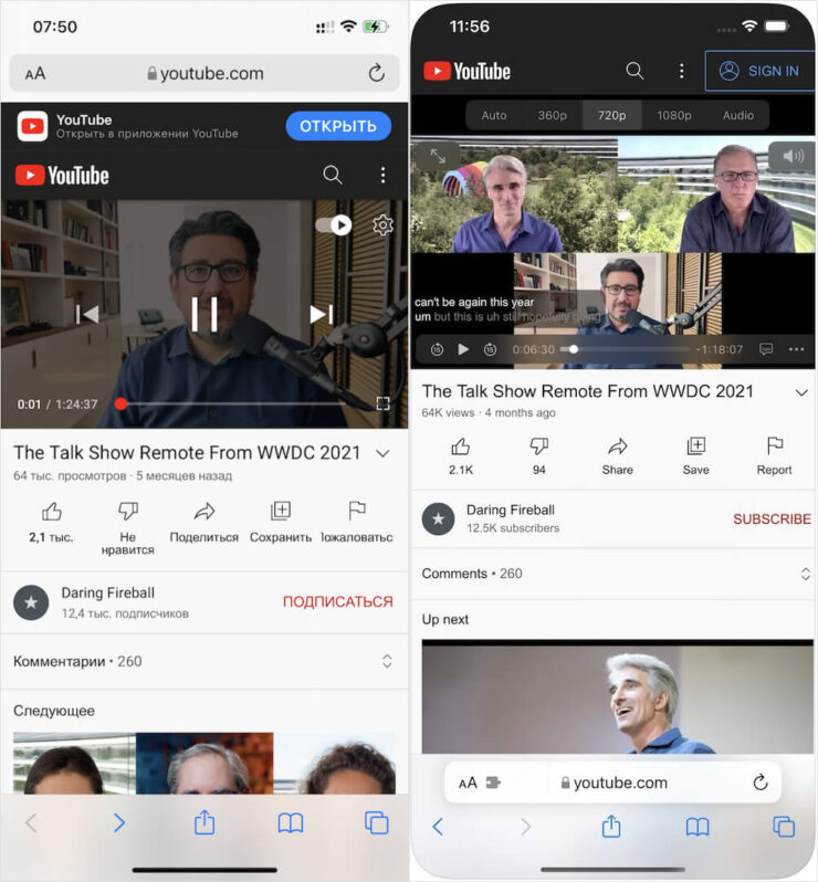 Как настроить Ютуб на телефоне. Слева — без расширения, справа — с расширением. Как настроить Ютуб на телефоне. Слева — без расширения, справа — с расширением. Фото.