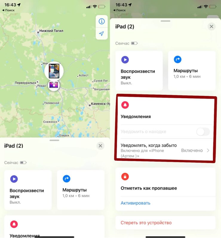Уведомление о забытом телефоне Apple Watch. Как же не хватает данной фишки на Apple Watch. Фото.