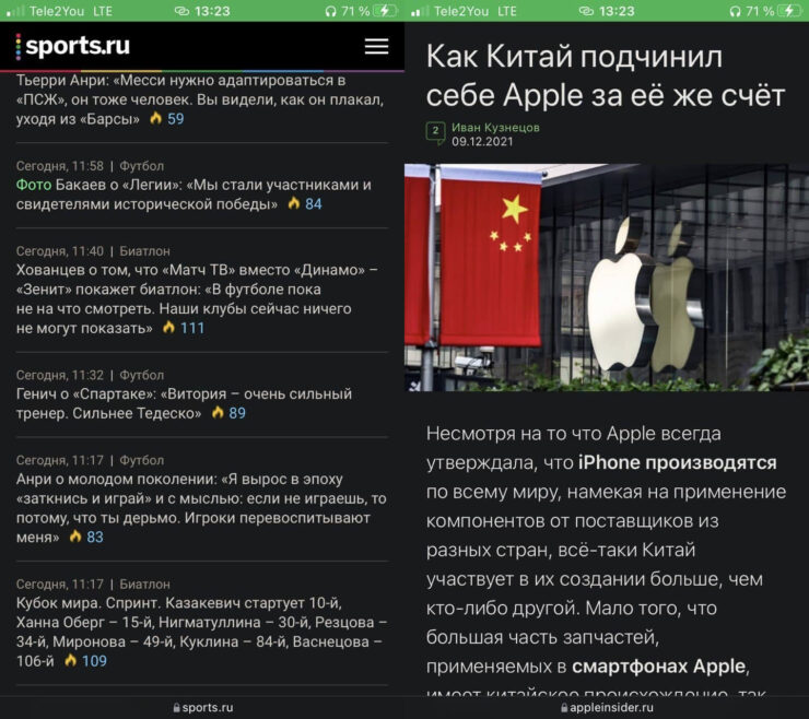 Темная тема Safari iOS. Расширение с темной темой работает почти идеально. Фото.