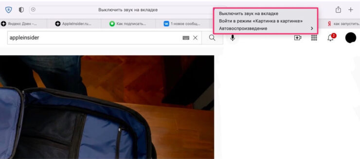 Как смотреть видео в отдельном окне на Mac. Режим Картинка в картинке в браузере Safari. Как смотреть видео в отдельном окне на Mac. Режим Картинка в картинке в браузере Safari. Фото.