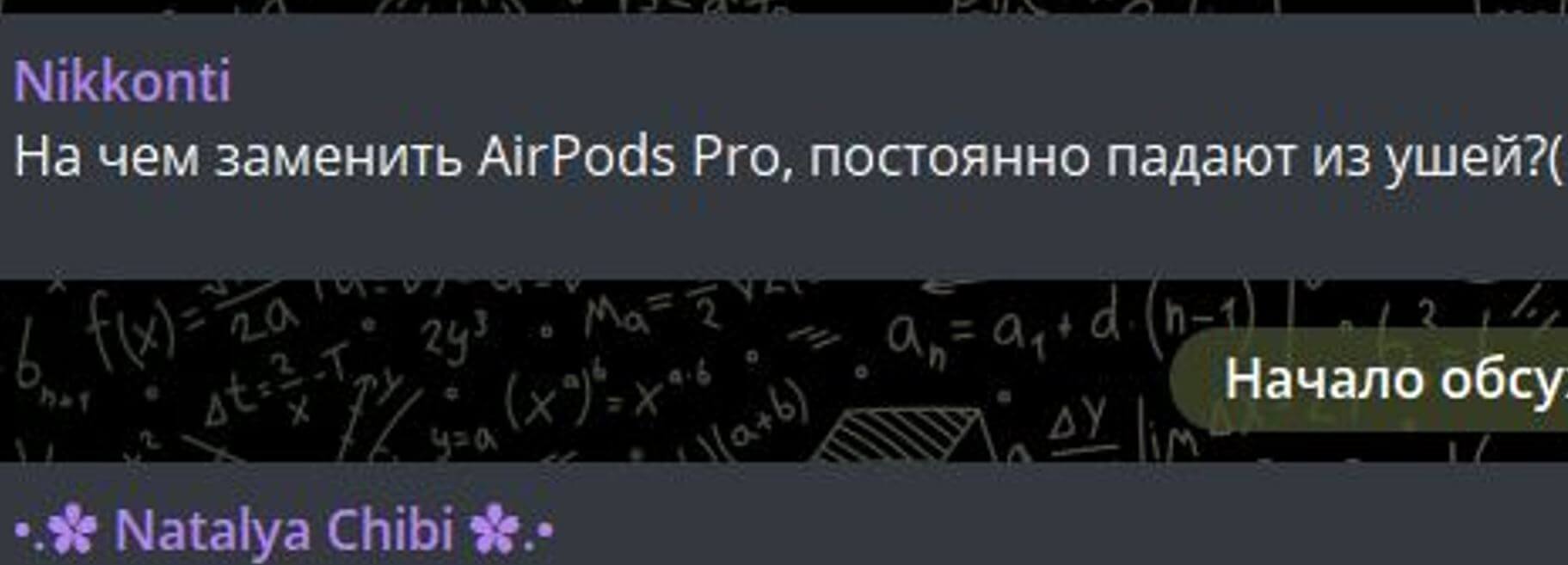 Чем заменить AirPods Pro. Чем заменить AirPods Pro? Чем заменить AirPods Pro. Чем заменить AirPods Pro? Фото.
