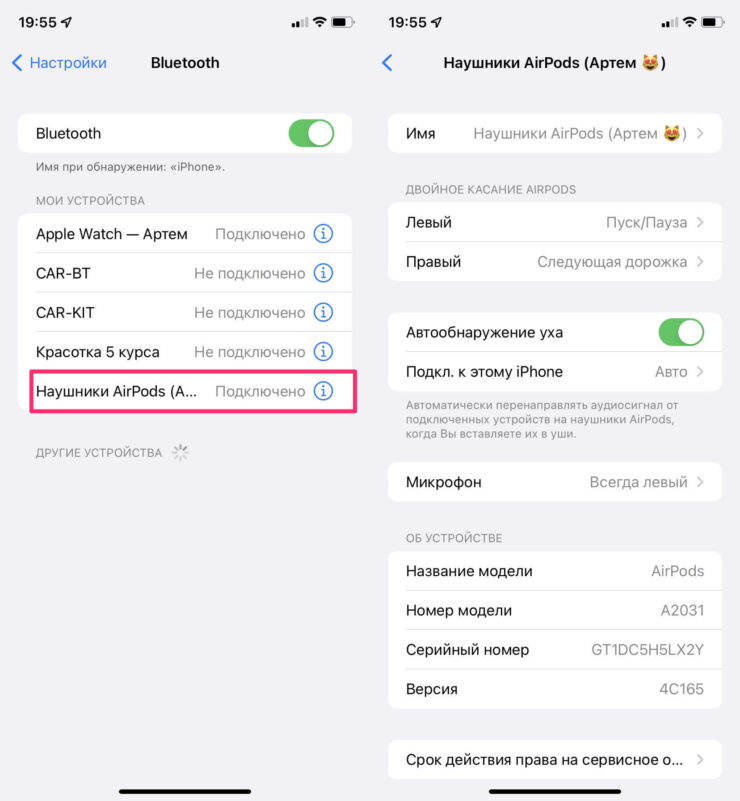 Как настроить AirPods. Настройки AirPods 2. Как настроить AirPods. Настройки AirPods 2. Фото.