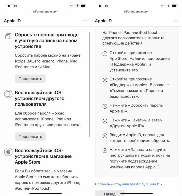 Устройства нет