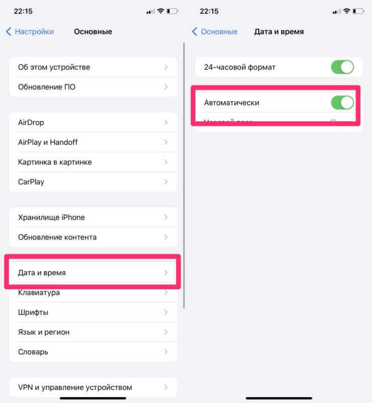 Нет сети на айфоне. Что делать. Проверьте настройки даты и времени. Нет сети на айфоне. Что делать. Проверьте настройки даты и времени. Фото.