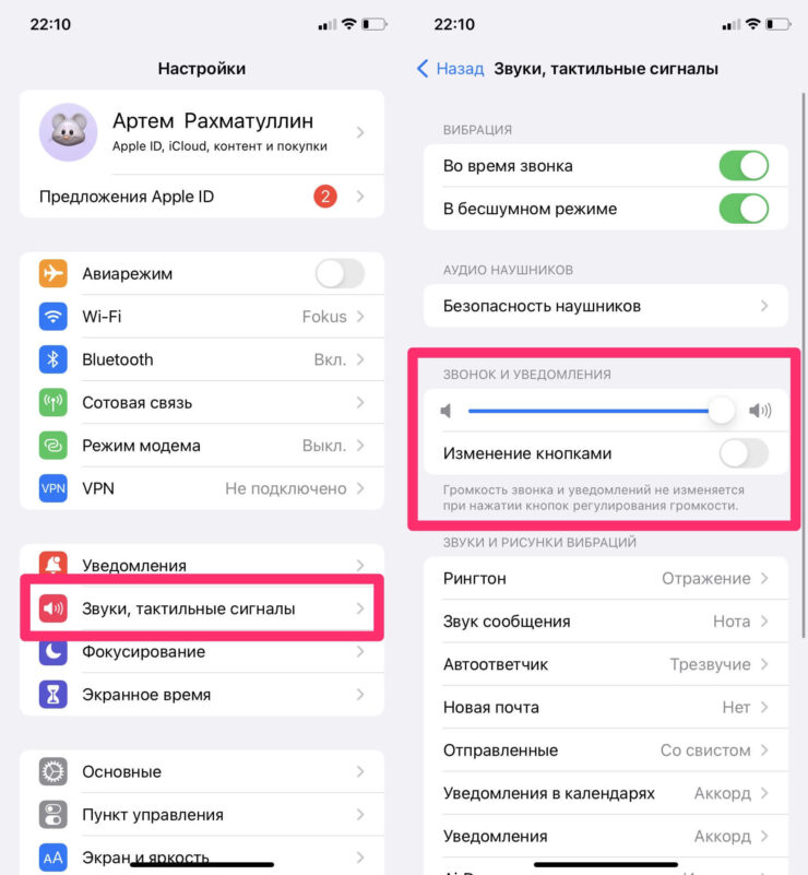 На айфоне не слышно собеседника. Выкрутите ползунок на максимум. На айфоне не слышно собеседника. Выкрутите ползунок на максимум. Фото.