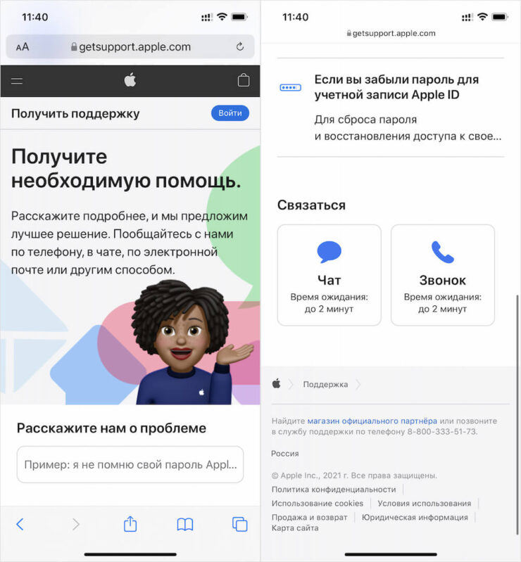 Поддержка Apple