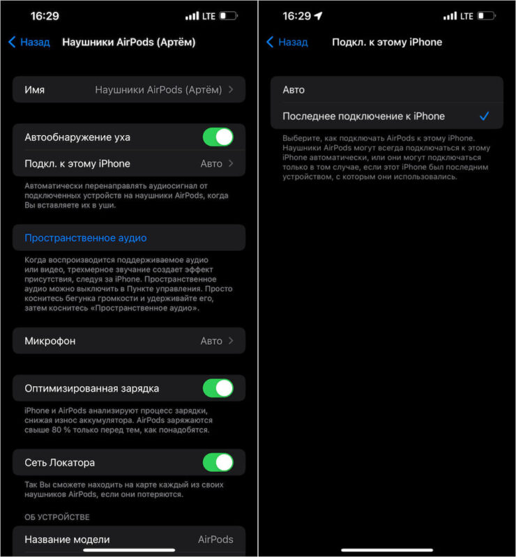 Автоподключение