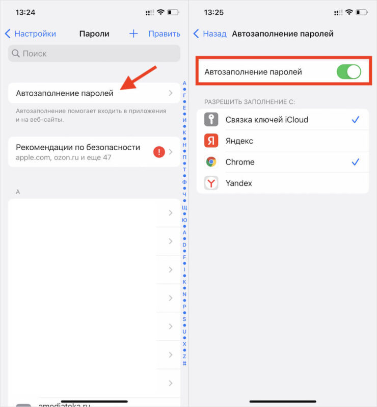 Связка ключей