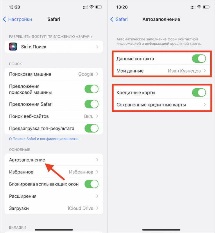 автозаполнение