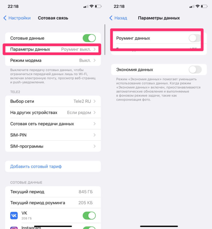 Нет сети на айфоне. Что делать. Включите роуминг, если находитесь за границей. Нет сети на айфоне. Что делать. Включите роуминг, если находитесь за границей. Фото.