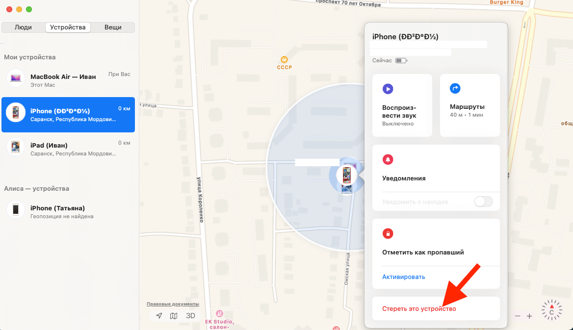 Локатор