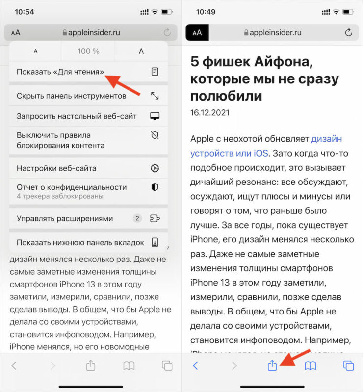 Режим чтения