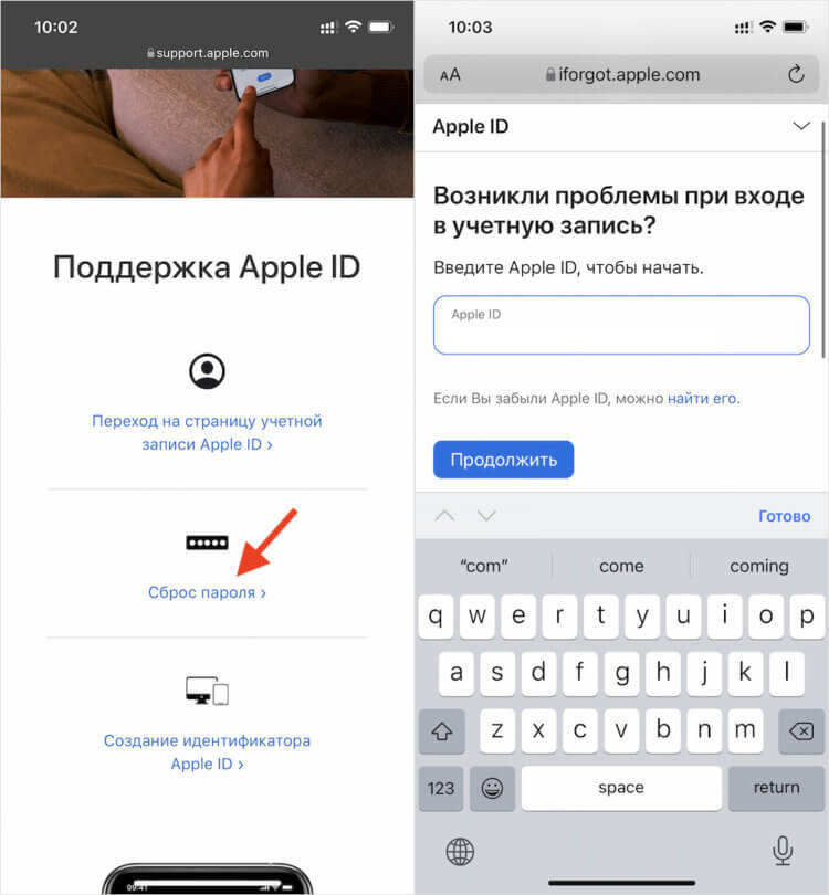 Как восстановить пароль от Эпл АйДи. Проще всего попробовать восстановить Apple ID. Фото.