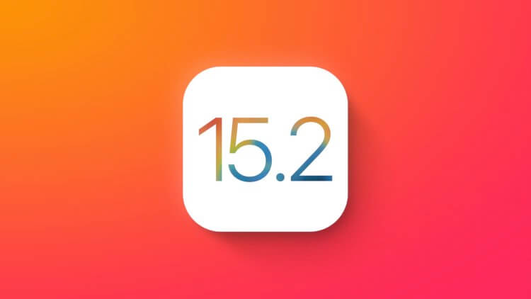 Что нового в iOS 15.2. Все нововведения iOS 15.2 вы можете посмотреть ниже. Что нового в iOS 15.2. Все нововведения iOS 15.2 вы можете посмотреть ниже. Фото.