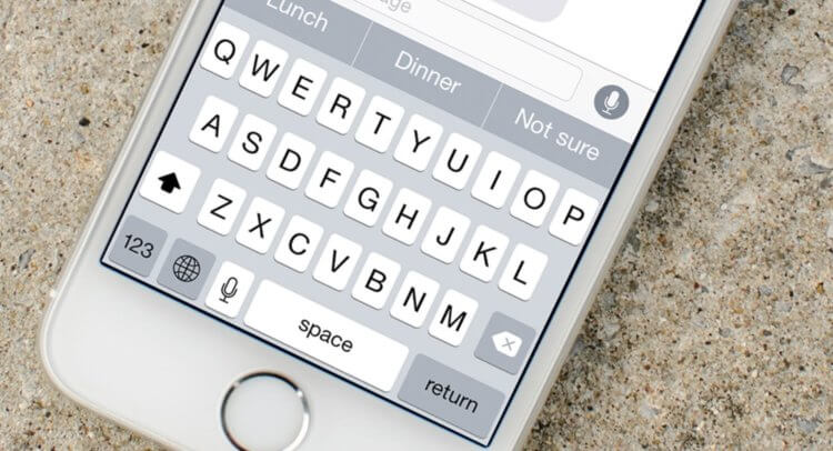 Функции клавиатуры в iPhone, которыми вы зря не пользуетесь. Фото.
