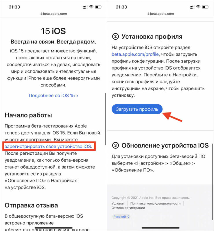 Бета-профиль