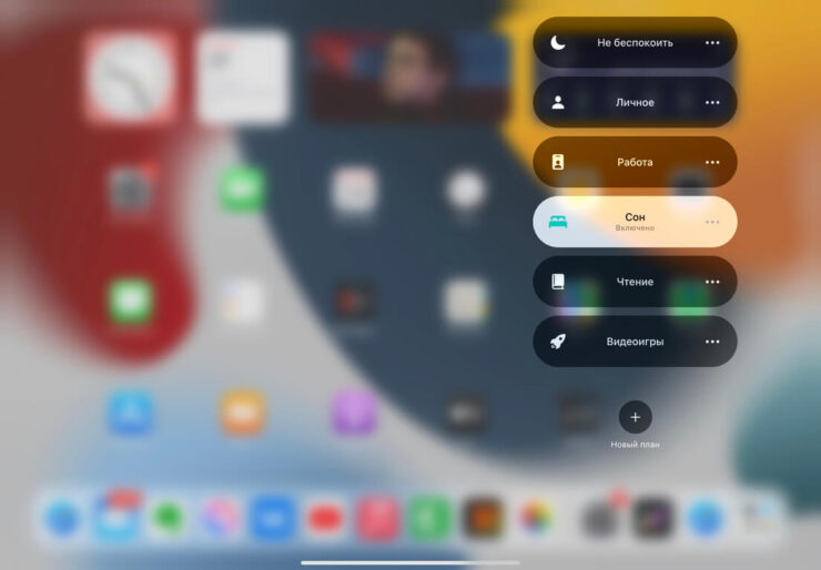 Как на айпад сделать запись экрана. Режим Фокусирования на iPad. Фото.