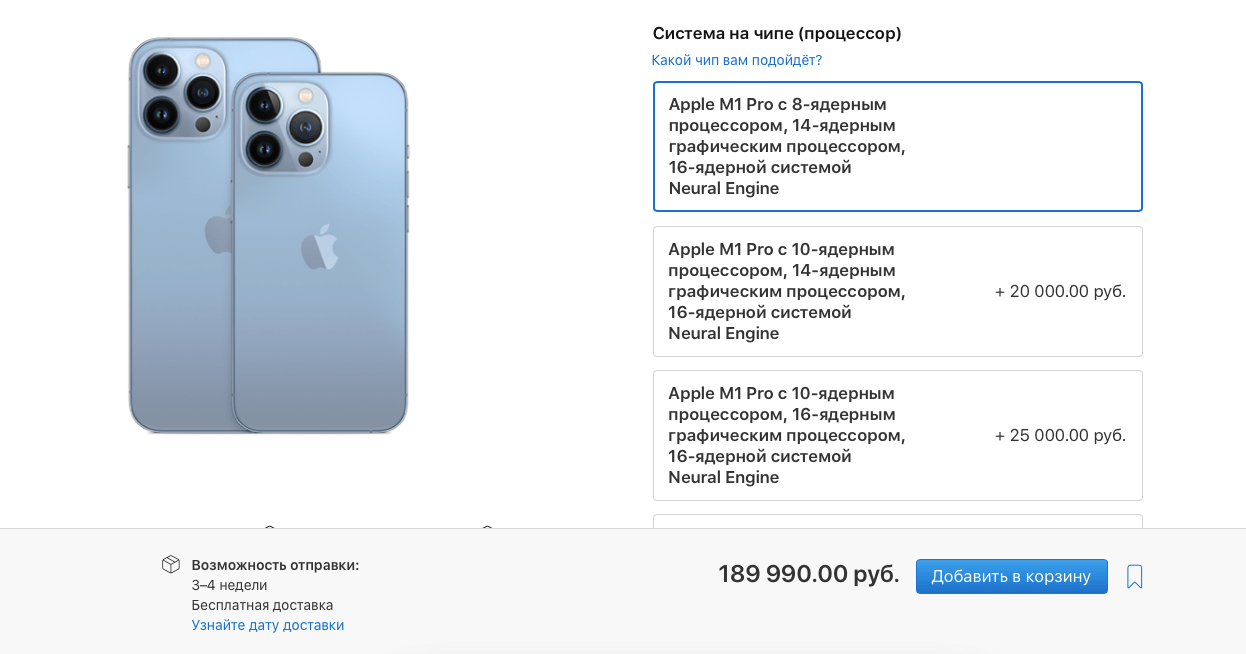 Конфигуратор