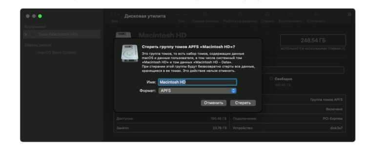 Jak vymazat všechna data na Macu. Disková utilita macOS. Fotografie.