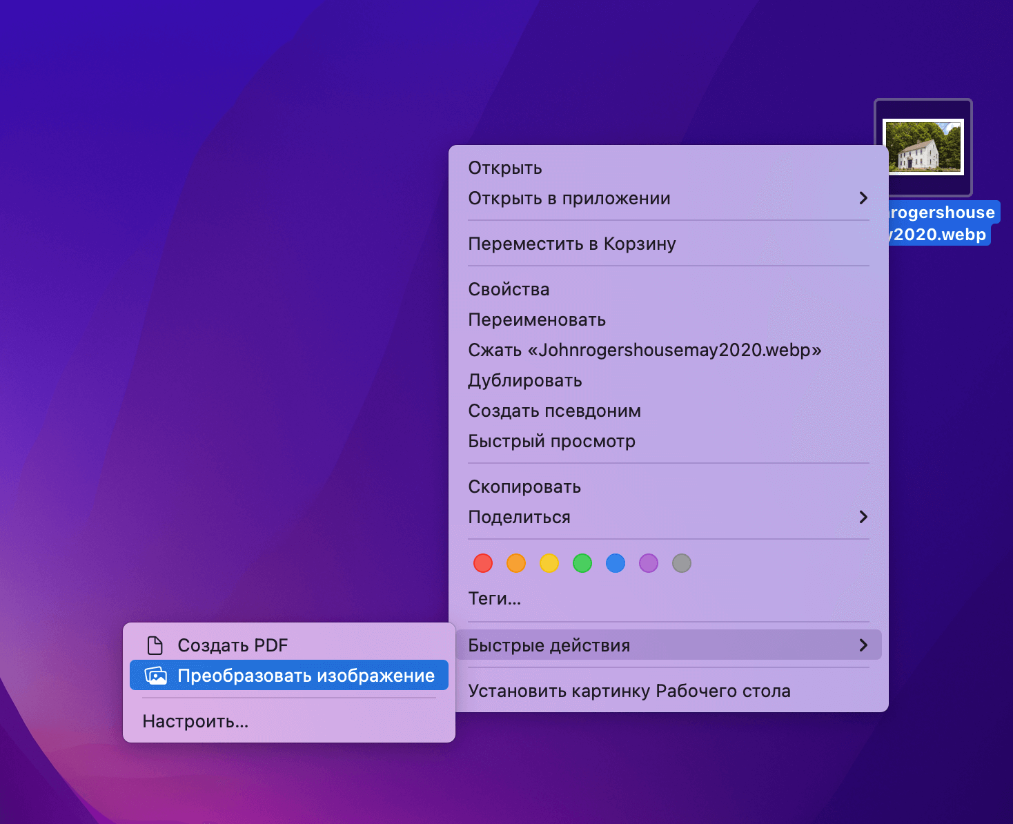 Конвертация изображений на Мак (1). Фото.