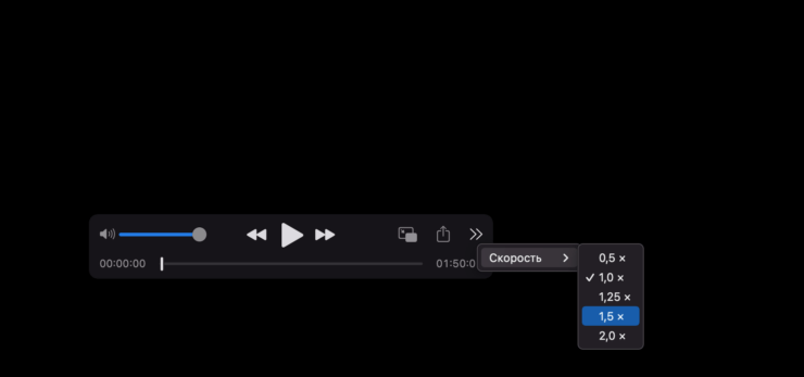 В macOS Monterey можно ускорить видео в два клика. Фото.