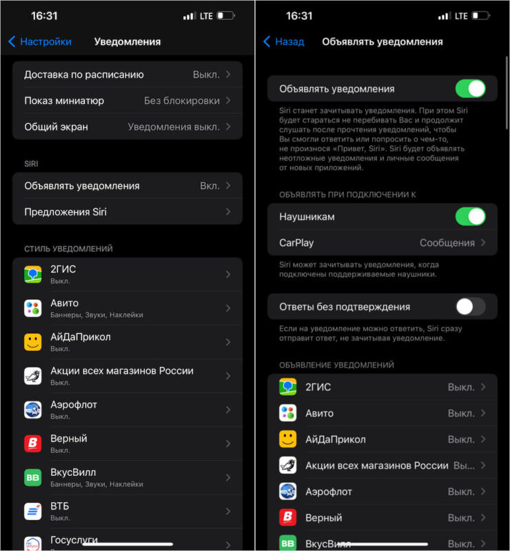 Уведомления